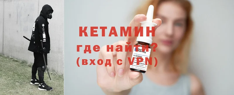 Кетамин ketamine  закладка  Цоци-Юрт 