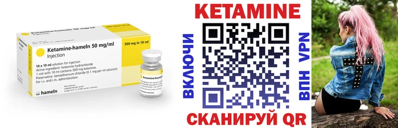 Кетамин VHQ  цены   Цоци-Юрт 