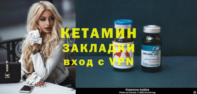 Кетамин ketamine Цоци-Юрт