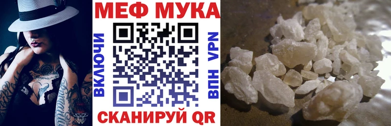 MEGA маркетплейс  Цоци-Юрт  Меф мука 