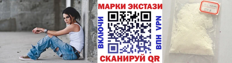 Марки 25I-NBOMe 1,8мг  блэк спрут зеркало  Цоци-Юрт 
